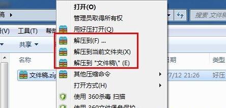 WinRAR 6.10 最新版