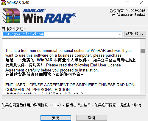 WinRAR 6.10 最新版