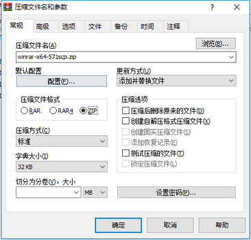 WinRAR 6.10 最新版