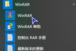 WinRAR 6.10 最新版