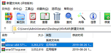 WinRAR 6.10 最新版