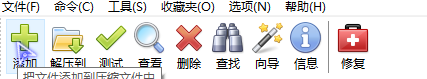 WinRAR 6.10 最新版