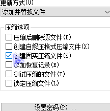 WinRAR 6.10 最新版