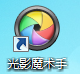 光影魔术手2019(nEO iMAGING)