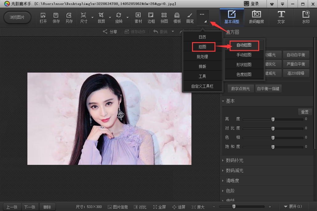 光影魔术手2019(nEO iMAGING)