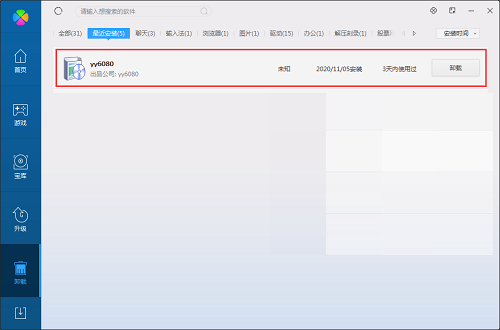 6080新视觉影院电脑版 2.0.0 电脑版