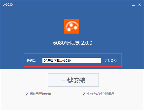 6080新视觉影院电脑版 2.0.0 电脑版