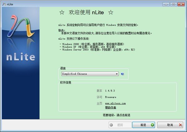 nlite中文版
