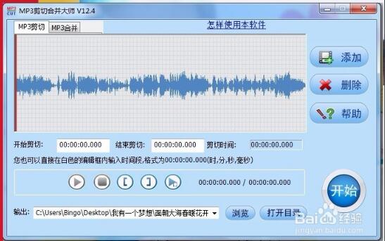 MP3剪切器(酷狗)