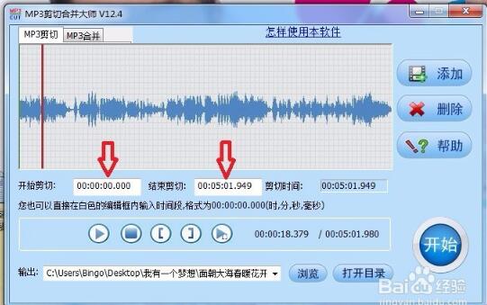 MP3剪切器(酷狗)