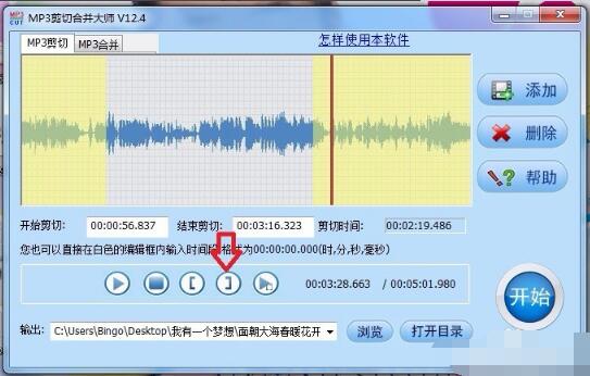 MP3剪切器(酷狗)