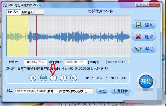 MP3剪切器(酷狗)