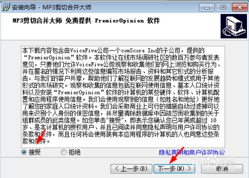MP3剪切器(酷狗)