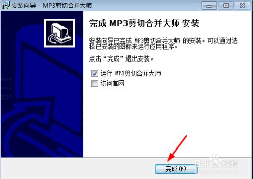 MP3剪切器(酷狗)