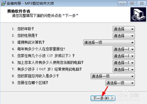 MP3剪切器(酷狗)