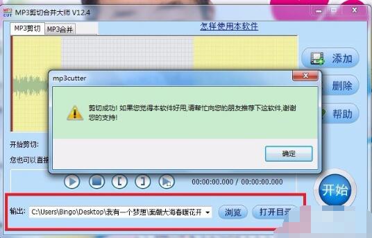 MP3剪切器(酷狗)
