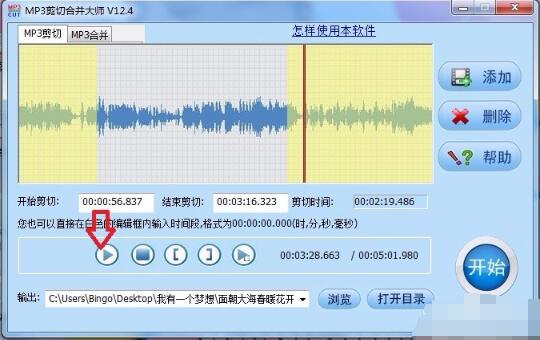 MP3剪切器(酷狗)