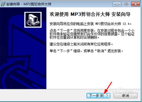 MP3剪切器(酷狗)
