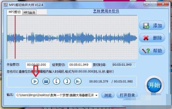 MP3剪切器(酷狗)