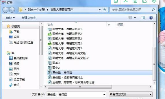 MP3剪切器(酷狗)