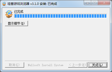 哇塞浏览器pc版