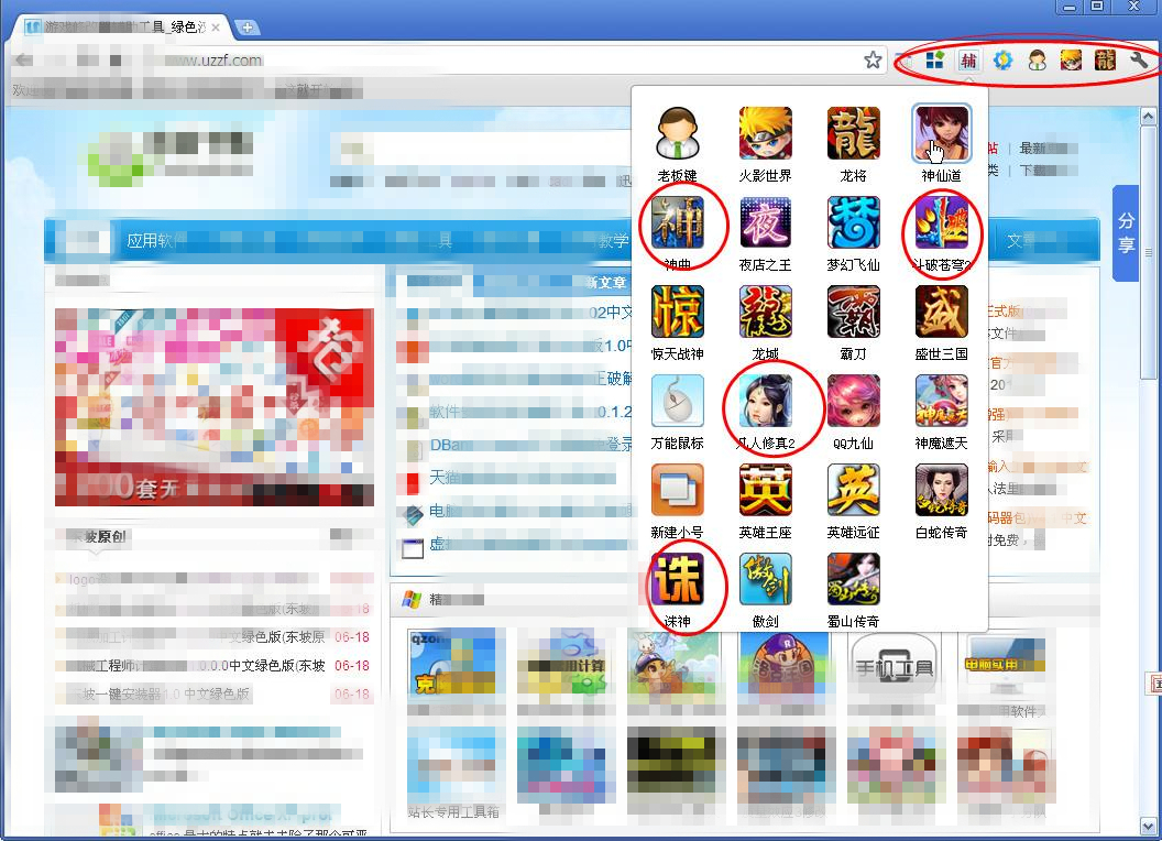 哇塞浏览器pc版