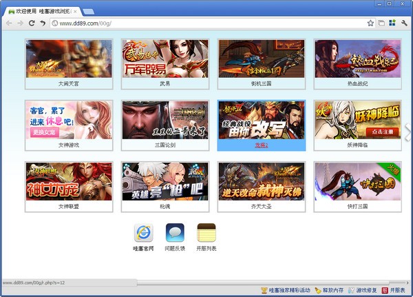 哇塞浏览器pc版