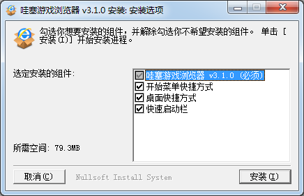 哇塞浏览器pc版