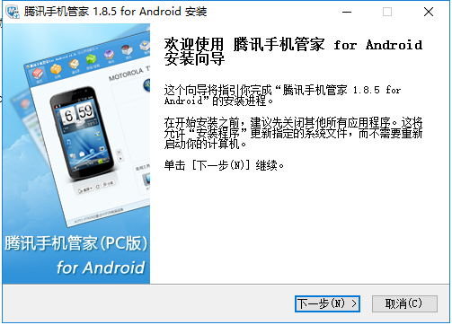 腾讯手机管家2021(应用宝)