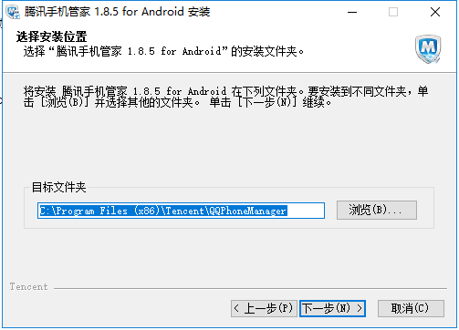 腾讯手机管家2021(应用宝)