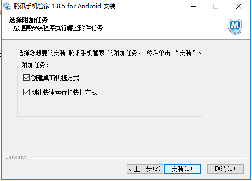 腾讯手机管家2021(应用宝)