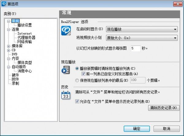 RealPlayer