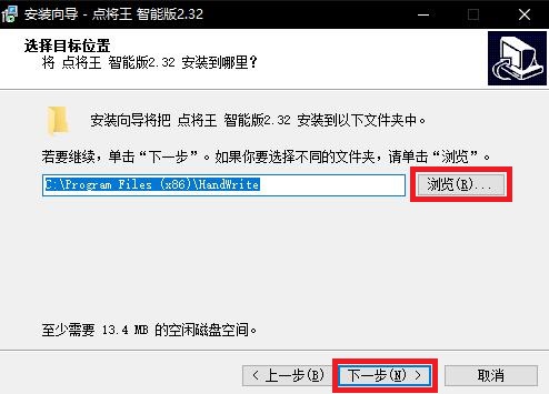 点将王手写板驱动程序
