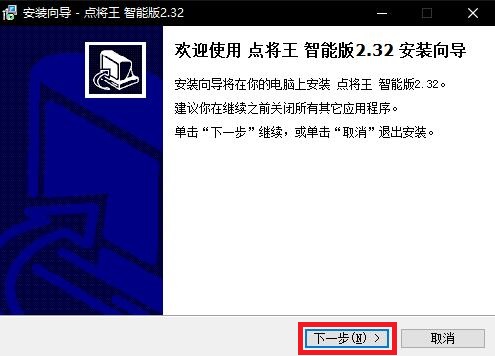 点将王手写板驱动程序