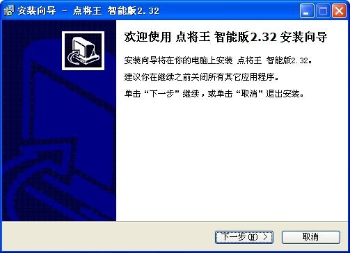 点将王手写板驱动程序