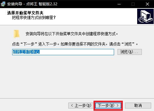 点将王手写板驱动程序