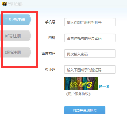 YY语音(歪歪语音)