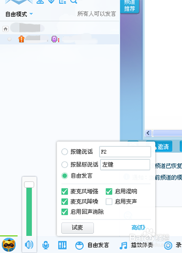 YY语音(歪歪语音)