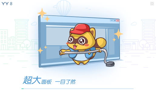 YY语音(歪歪语音)