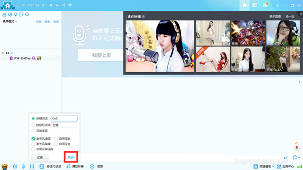 YY语音(歪歪语音)