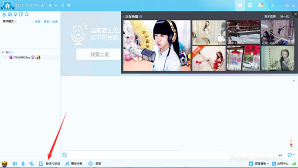 YY语音(歪歪语音)