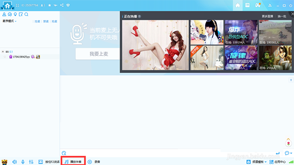 YY语音(歪歪语音)