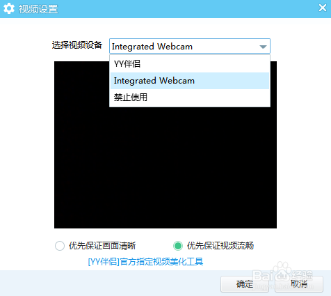 YY语音(歪歪语音)