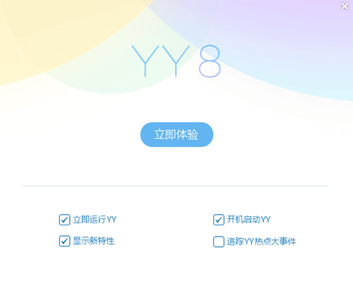 YY语音(歪歪语音)