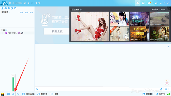 YY语音(歪歪语音)