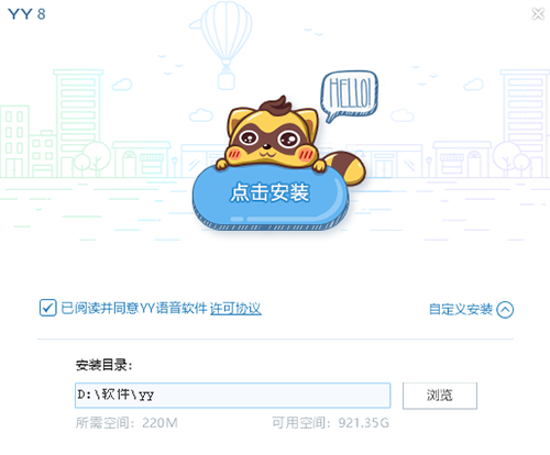 YY语音(歪歪语音)