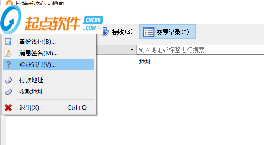 比特币客户端(Bitcoin)