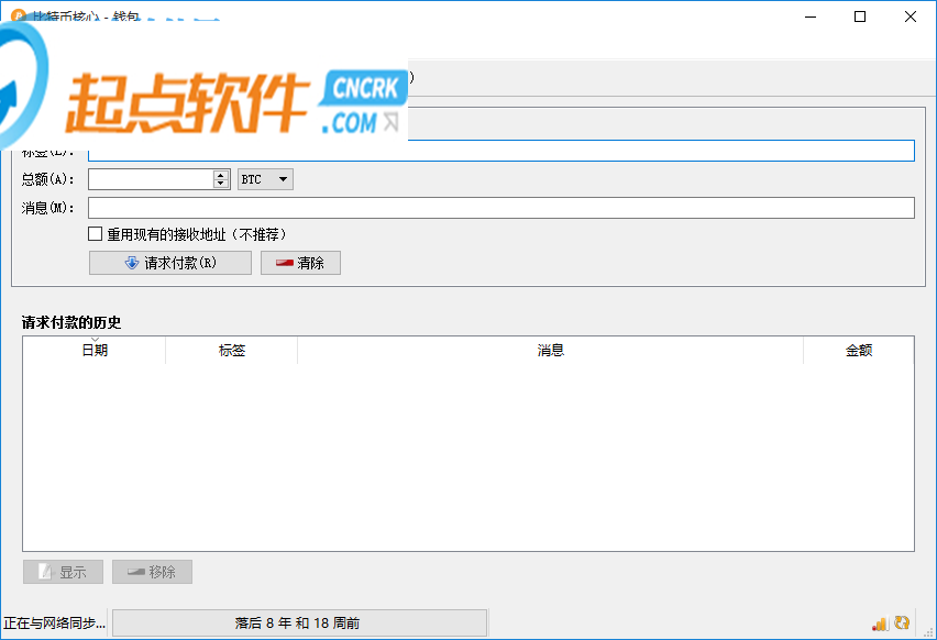 比特币客户端(Bitcoin)