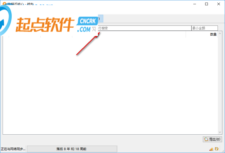 比特币客户端(Bitcoin)