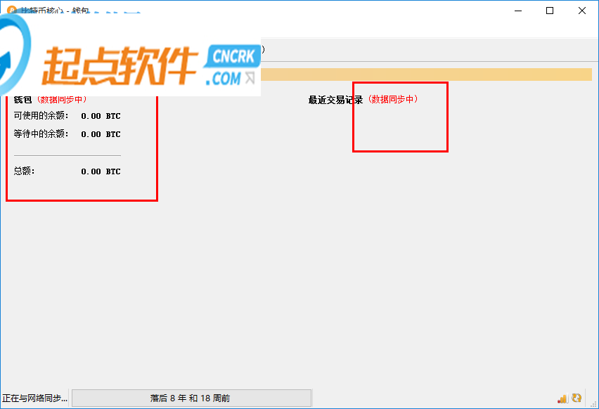 比特币客户端(Bitcoin)